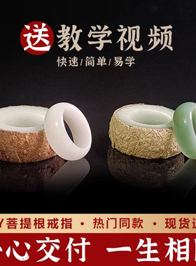 手磨菩提DIY情侣戒指6