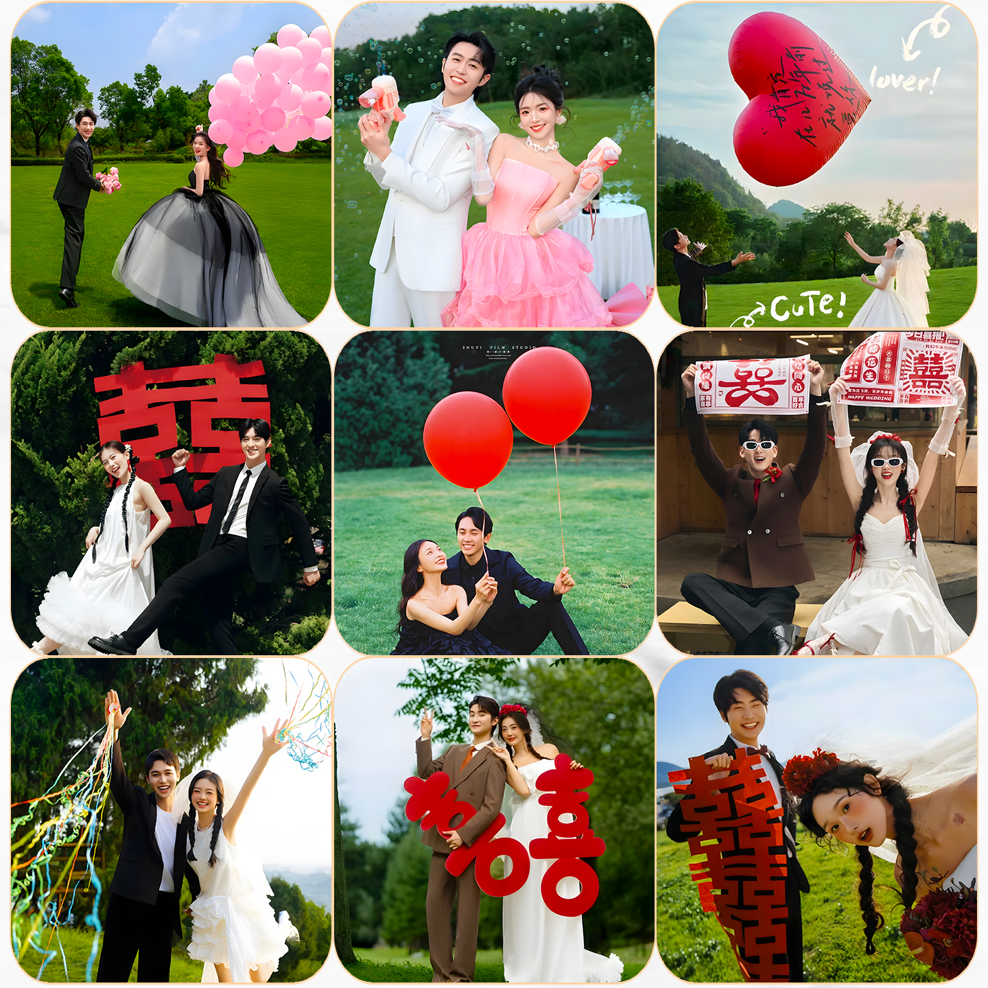 婚纱摄影外景草坪婚纱照影楼大喜字拍照道具气球多巴胺彩色氛围感