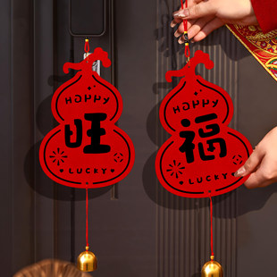新年福字门把手挂件装饰品2026马年过年喜庆挂饰乔迁年味氛围布置
