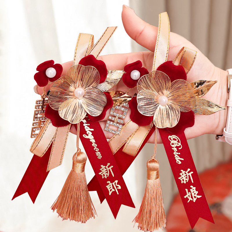 胸花婚礼全套家人结婚新郎新娘父母襟花高级感胸针备婚用品大全