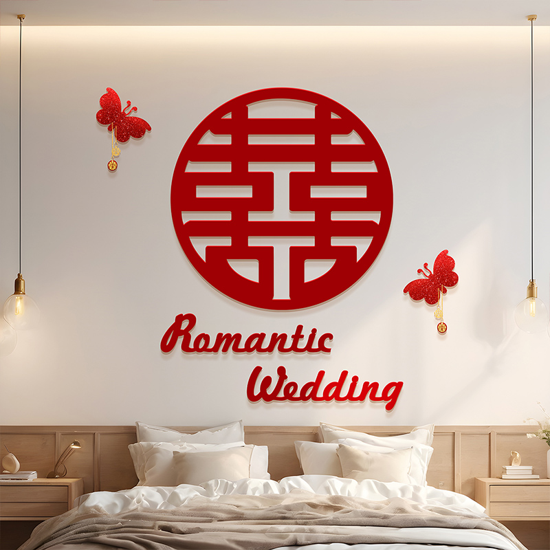 婚房布置套装男方新房主卧装饰女方卧室床头拉花婚礼用品大全结婚