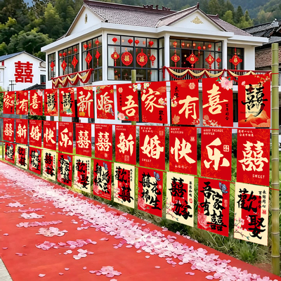 结婚路引农村路边装饰彩旗风车喜字布置场景婚礼院子迎宾婚房用品