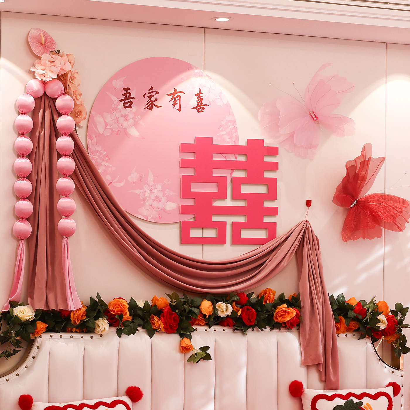 结婚用品喜字贴床头装饰婚房布置套装女方卧室蝴蝶拉花创意背景墙