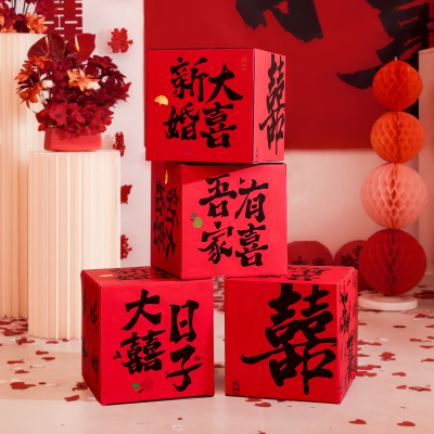 婚房布置喜字立体盒子落地摆件酒店结婚礼男女方客厅卧室新房装饰