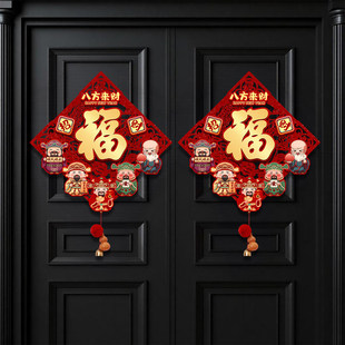 新年过年马年新款入户门立体福字门贴2026春节装饰高端植绒背胶