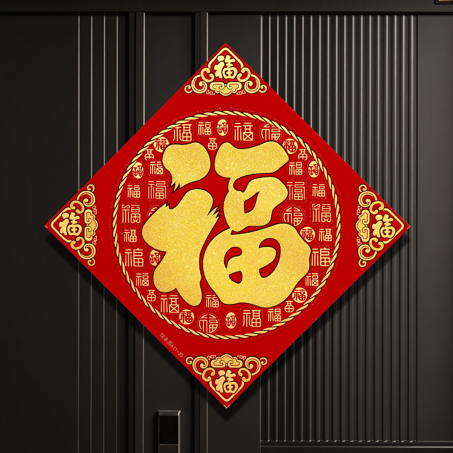2026马年新款烫金福字贴春节过年入户门大门高端立体植绒门贴装饰,节庆用品/礼品,福字/窗花/窗贴,淘宝优惠券,粉丝福利购,淘宝优惠卷