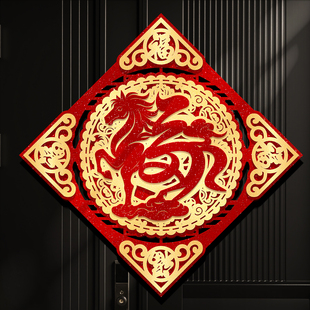 福字门贴2026马年立体绒布自粘入户门春节过年大门新年窗花帖装饰