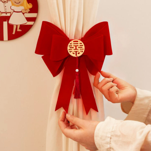 结婚窗帘绑带拉花女方婚房布置喜字挂件新房卧室装饰婚庆用品挂饰