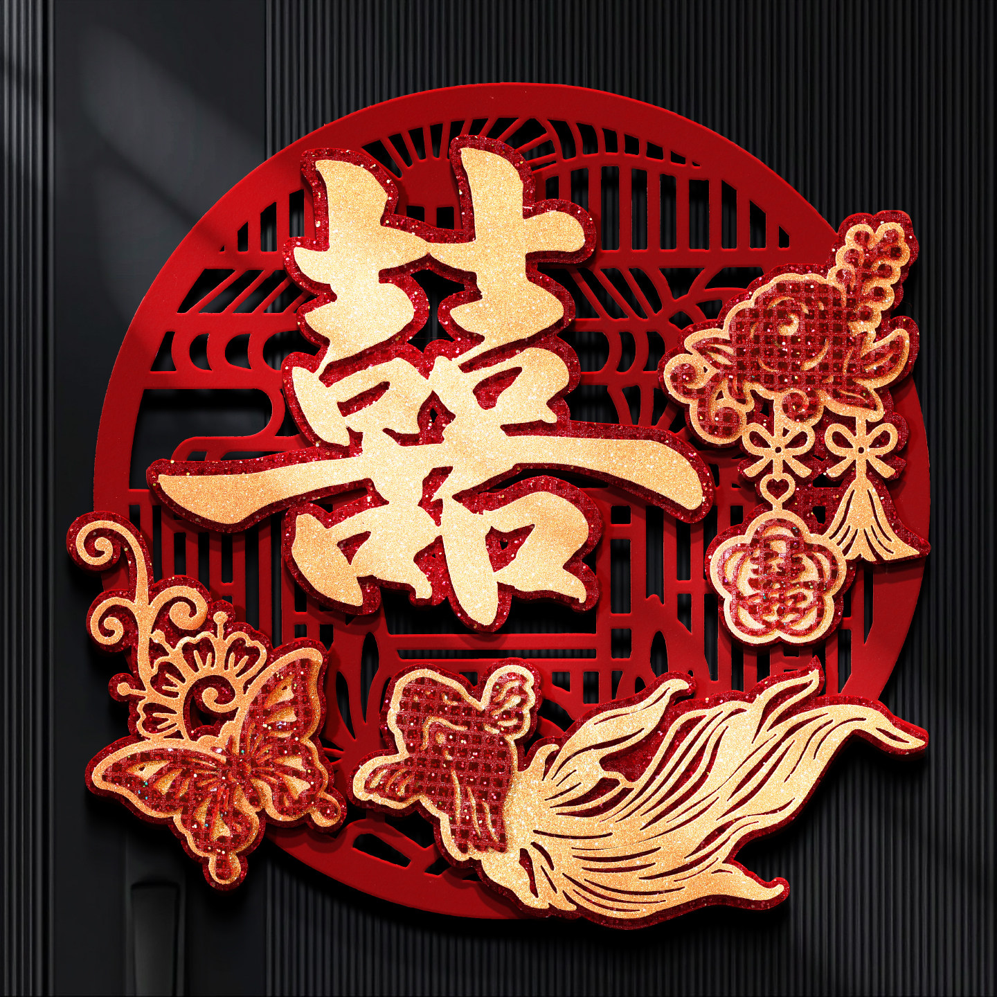 喜字结婚专用婚房布置装饰套装喜字贴卧室大门贴门囍婚礼用品大全,节庆用品/礼品,喜字/剪纸/贴纸,淘宝优惠券,粉丝福利购,淘宝优惠卷