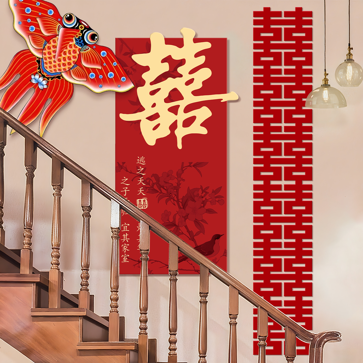 结婚礼楼梯扶手背景墙面喜字kt板装饰男女方农村院子婚礼布置套装