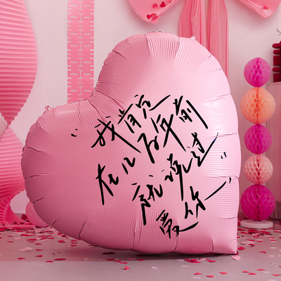 粉色婚房布置套装超大爱心气球铝膜婚礼订婚拍照道具装饰结婚心形