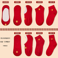紅襪子陪嫁婚慶用品情侶