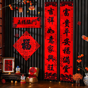 黑字对联春联2026新款马年春节过年农村入户大门装饰新年门联门贴