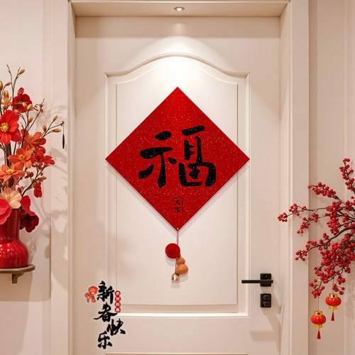 背胶福字2026新年入户门大门马年春节装饰布置铃铛喜庆贴门贴仪式