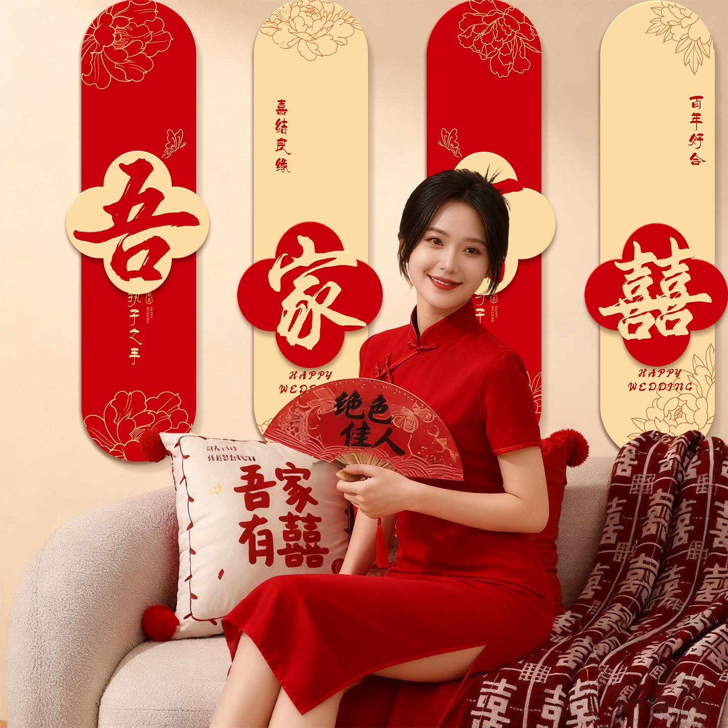 婚房布置男方新房客厅沙发背景墙结婚装饰女方卧室婚礼喜字kt板