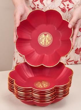 果盘结婚客厅专用喜盘喜糖盘婚庆用品大全红色盘子婚礼茶几水果盘