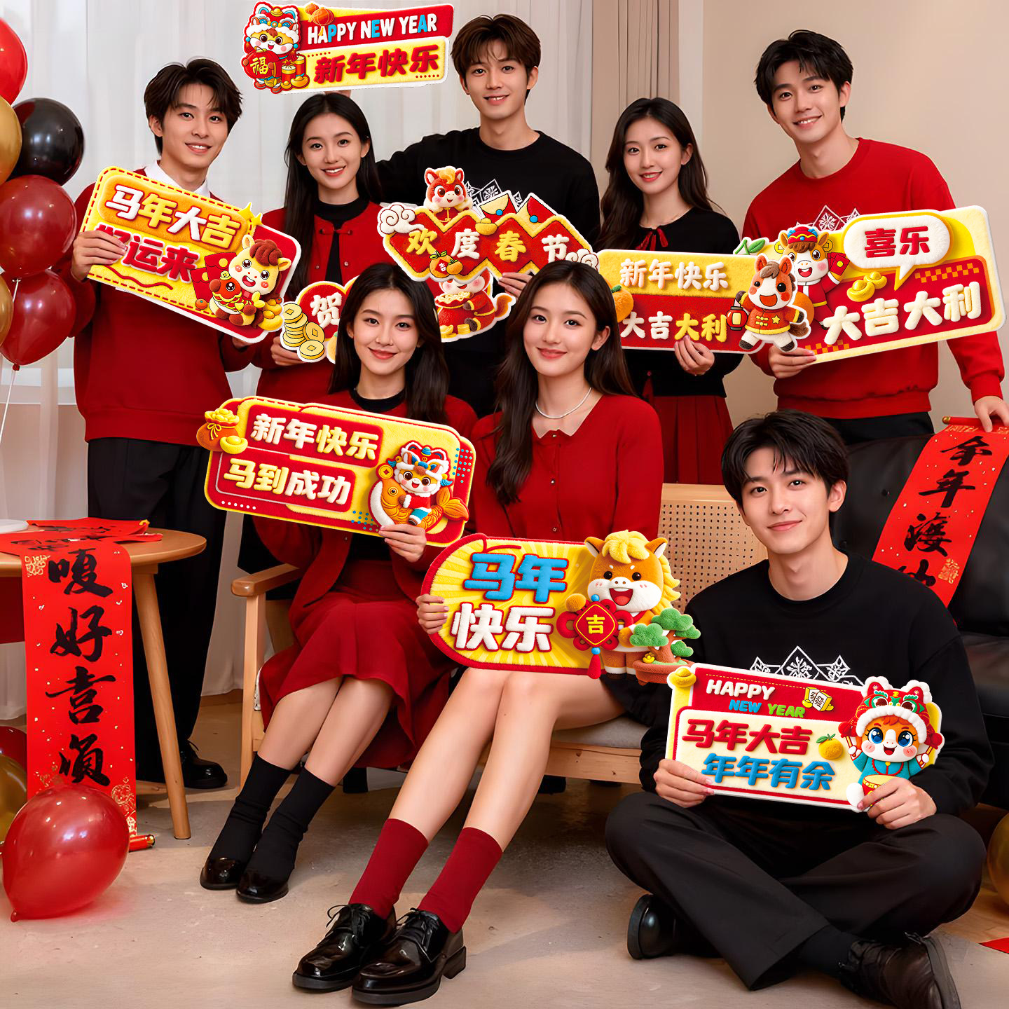 2026新年马年公司年会氛围感布置场景装饰手持手举牌拍照道具kt板,节庆用品/礼品,节日装扮用品,淘宝优惠券,粉丝福利购,淘宝优惠卷