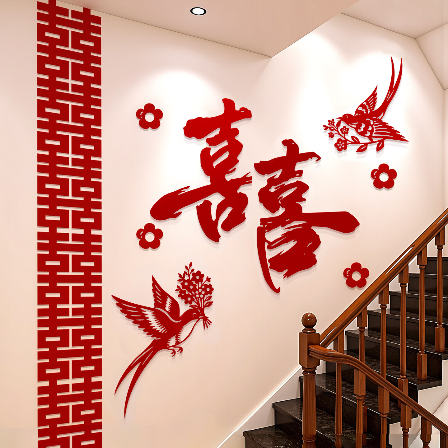 婚房布置结婚装饰氛围喜庆长条喜字拉花楼梯扶手墙面结婚用品大全图片