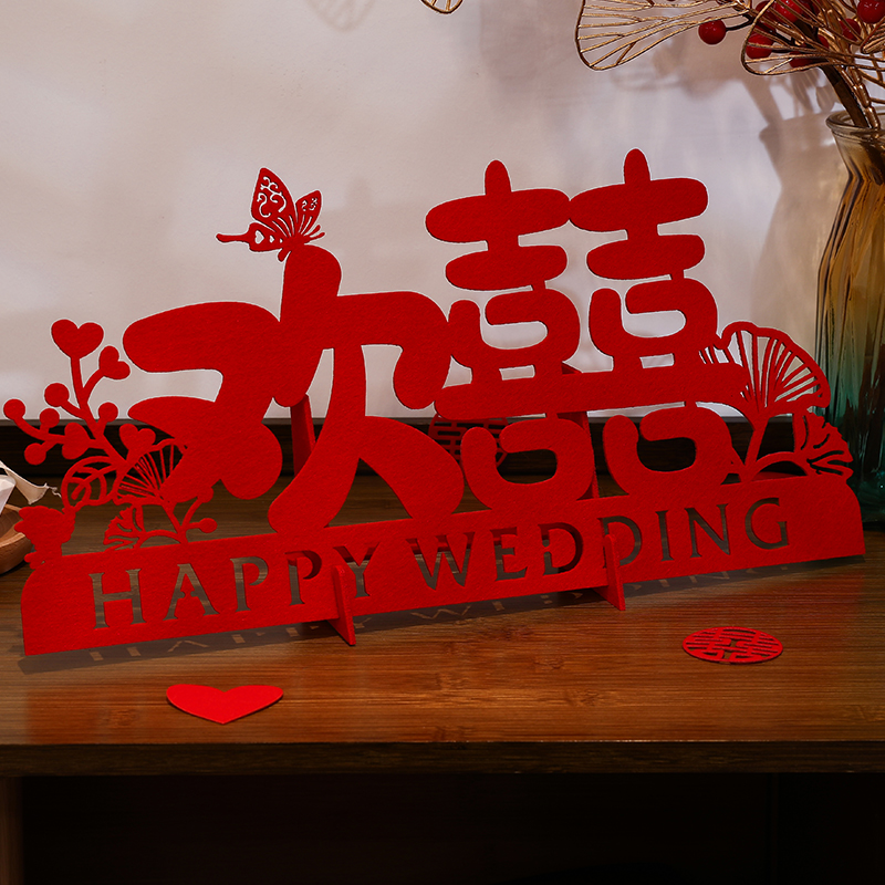 客厅结婚摆件欢喜大喜的日子