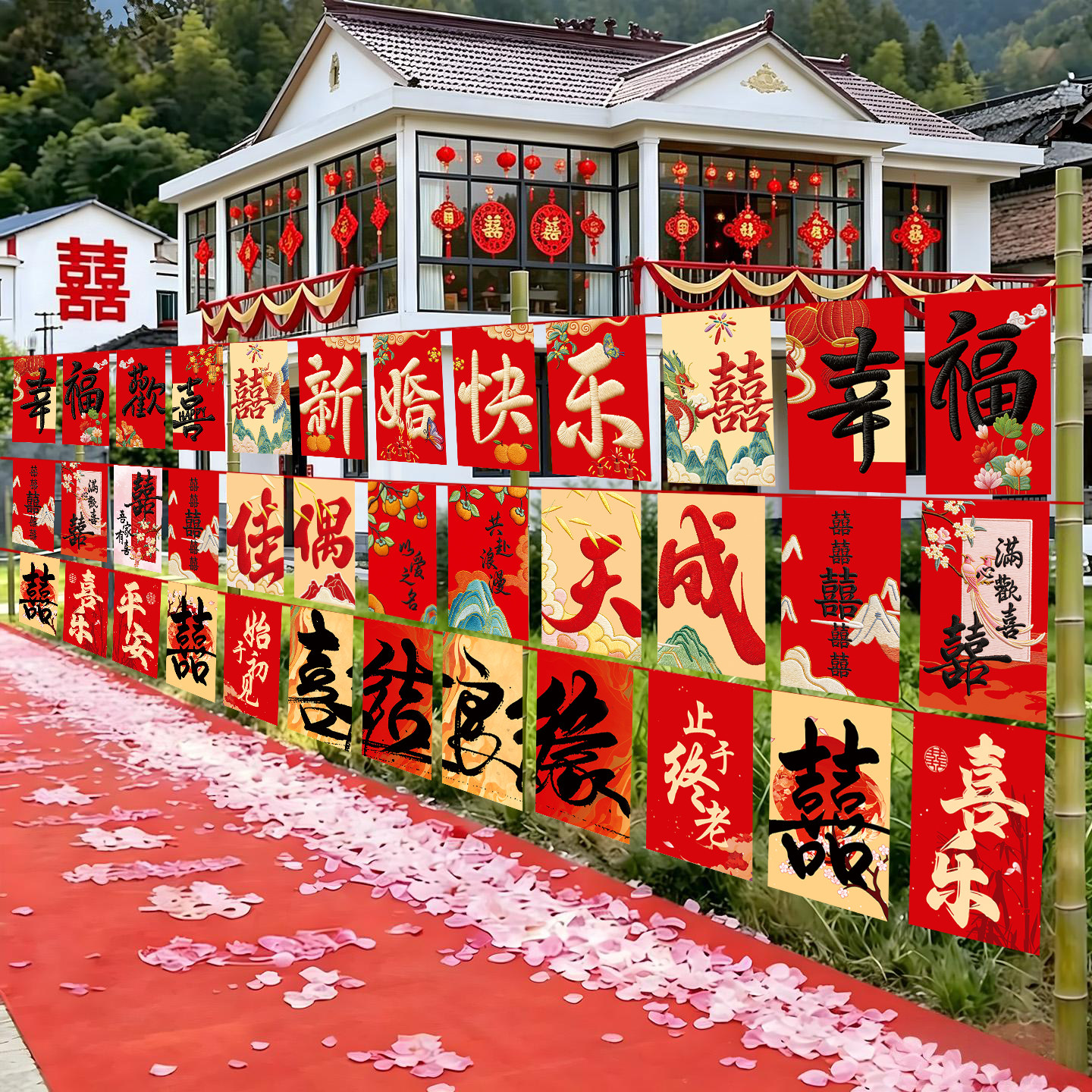 结婚路引农村路边装饰彩旗风车喜字布置场景婚礼院子迎宾婚房用品