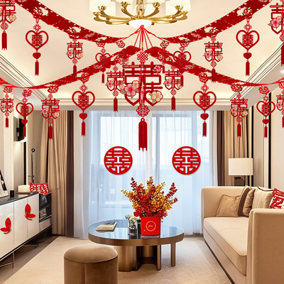 客厅拉花结婚装饰用品新房婚房布置套装女方婚礼男方房间喜字大全