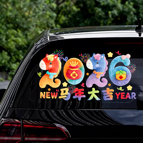 马年装饰窗花2026新款5D毛绒静电玻璃贴过年春节氛围布置橱窗贴纸
