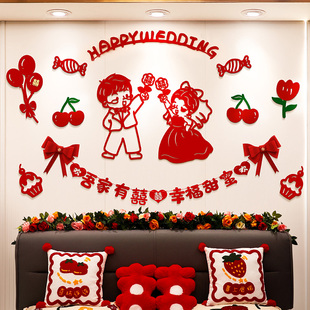婚房布置套装 结婚礼新房床头拉花装 饰网红女方卧室房间高级感墙贴