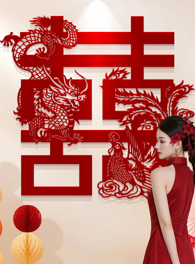 大喜字拍照道具婚房布置装饰喜字贴结婚专用囍贴门床头晨袍背景墙