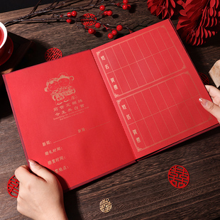 结婚礼金簿婚礼记账礼薄账本登记本礼金本签到礼单婚庆用品大全