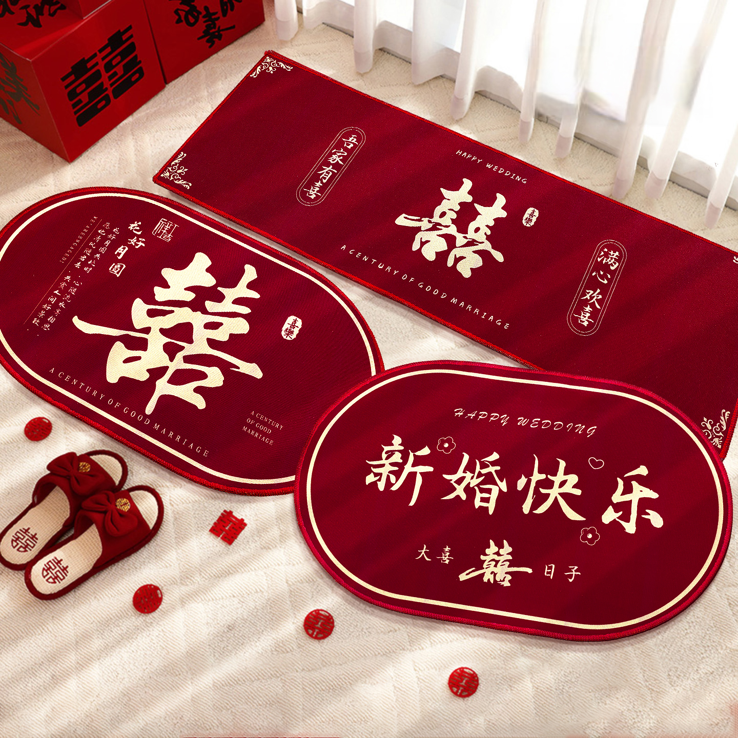 结婚床边地垫婚礼喜庆装饰红色地毯婚房装饰布置入户门脚垫门垫