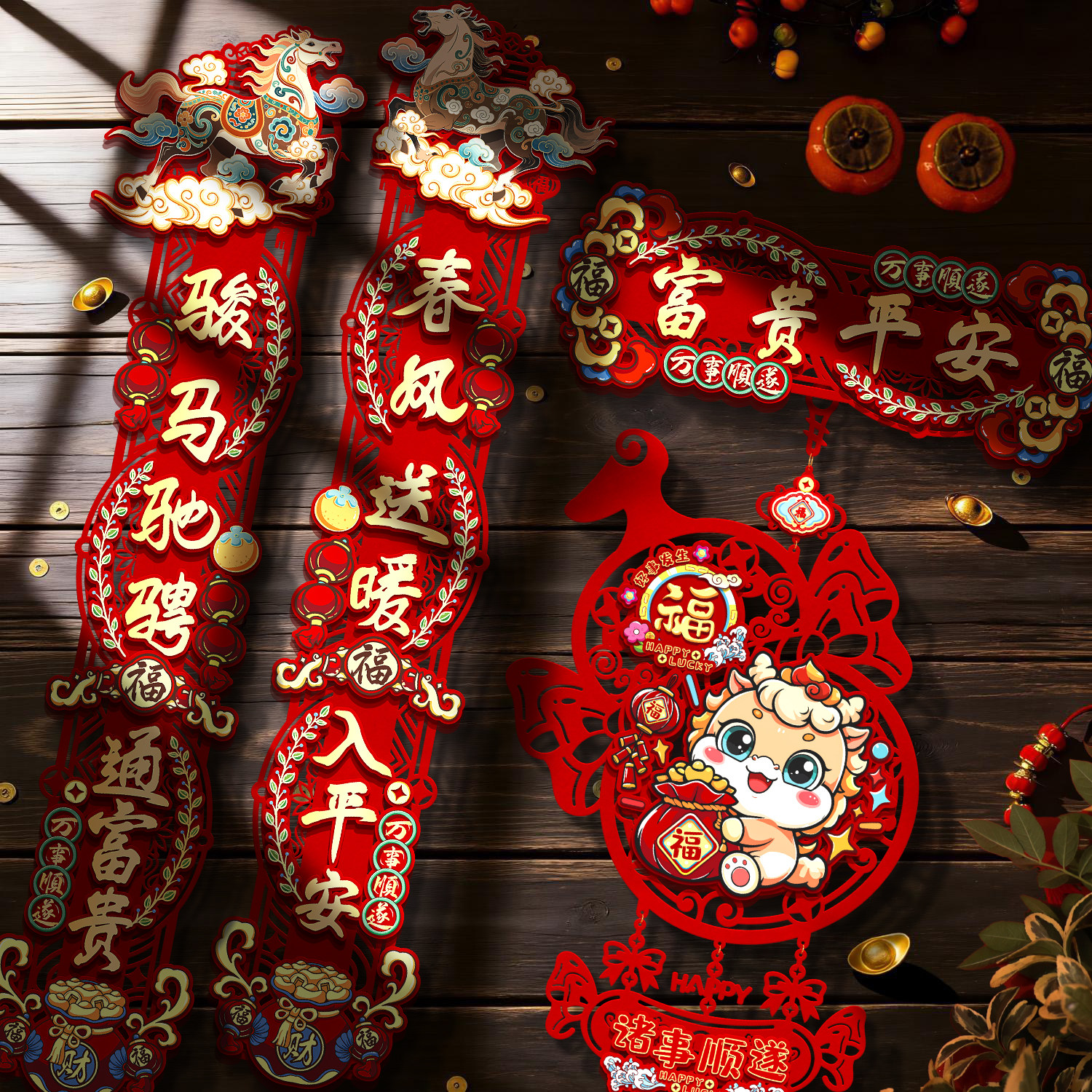 马年新年磁吸对联春联过年春节醒狮福字入户门贴家用氛围布置装饰,节庆用品/礼品,对联,淘宝优惠券,粉丝福利购,淘宝优惠卷