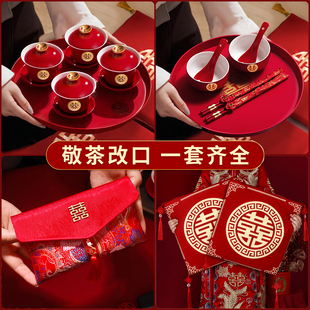 喜碗改口敬酒茶具一对碗红色婚礼陪嫁用品跪垫 敬茶杯结婚碗筷套装