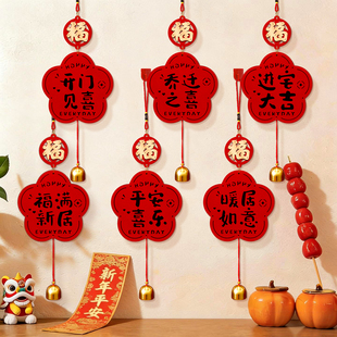 乔迁之喜装饰门把手DIY吊卡挂件新居门挂搬家入宅仪式礼物全套