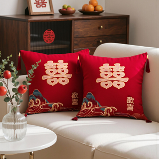 结婚喜字抱枕一对婚房布置客厅沙发靠垫婚礼新房布置婚庆床上靠枕