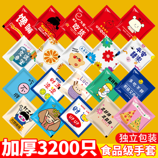 一次性手套独立小包装食品级餐饮专用商用一次式手套加厚卫生防护