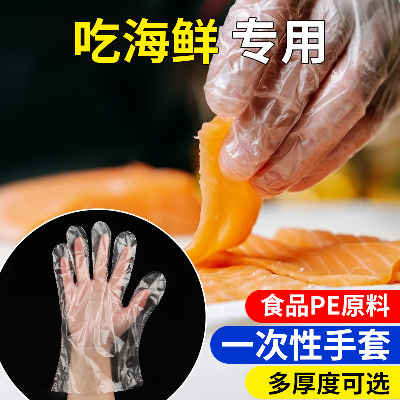 一次性手套食品级的餐饮专用加厚塑料薄膜商用厨房家用盒装抽取式