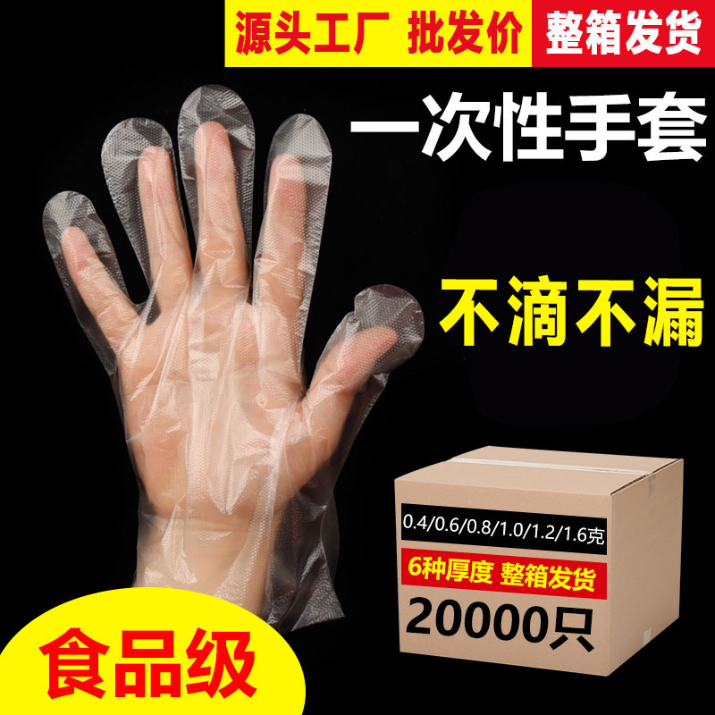 一次性手套商用食品级加厚抽取式