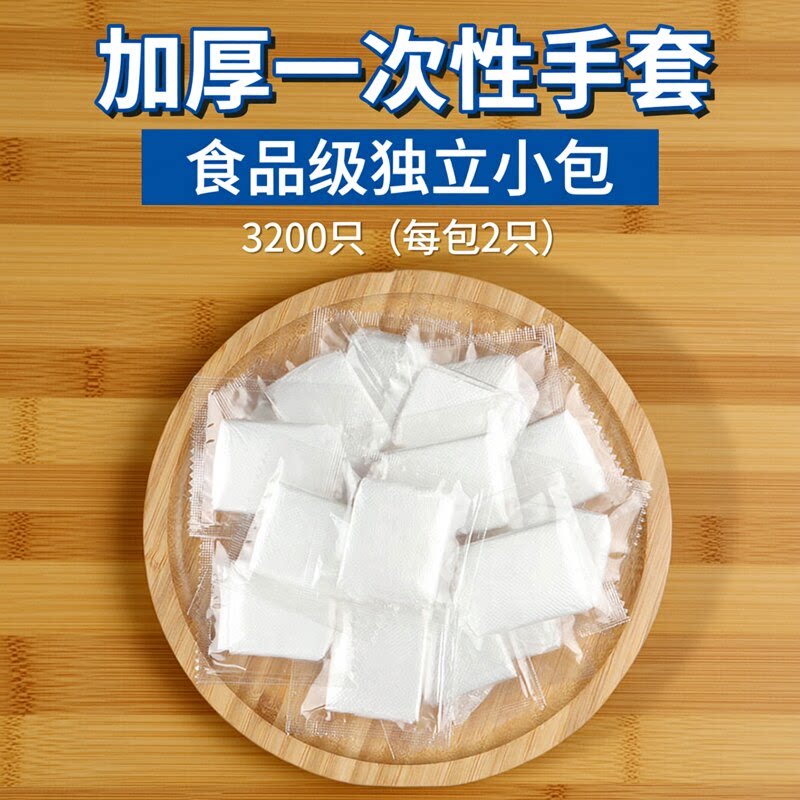 一次性手套独立包装食品级专用餐饮外卖的家用加厚PE透明商用厨房