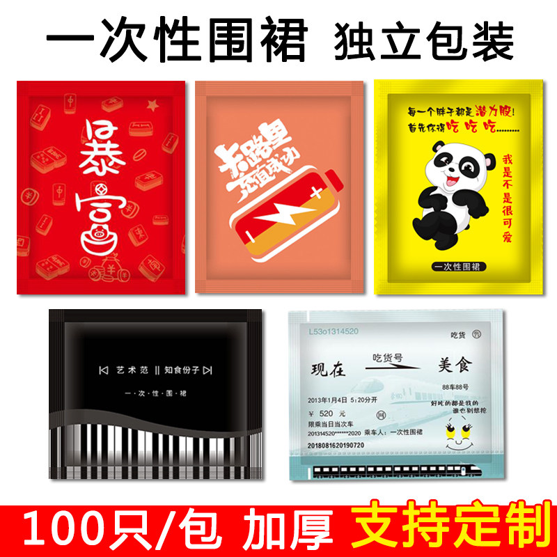 一次性围裙餐饮专用的饭店防水防油独立包装成人围兜儿童厨房商用