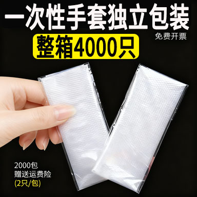 一次性手套独立包装食品餐饮专用