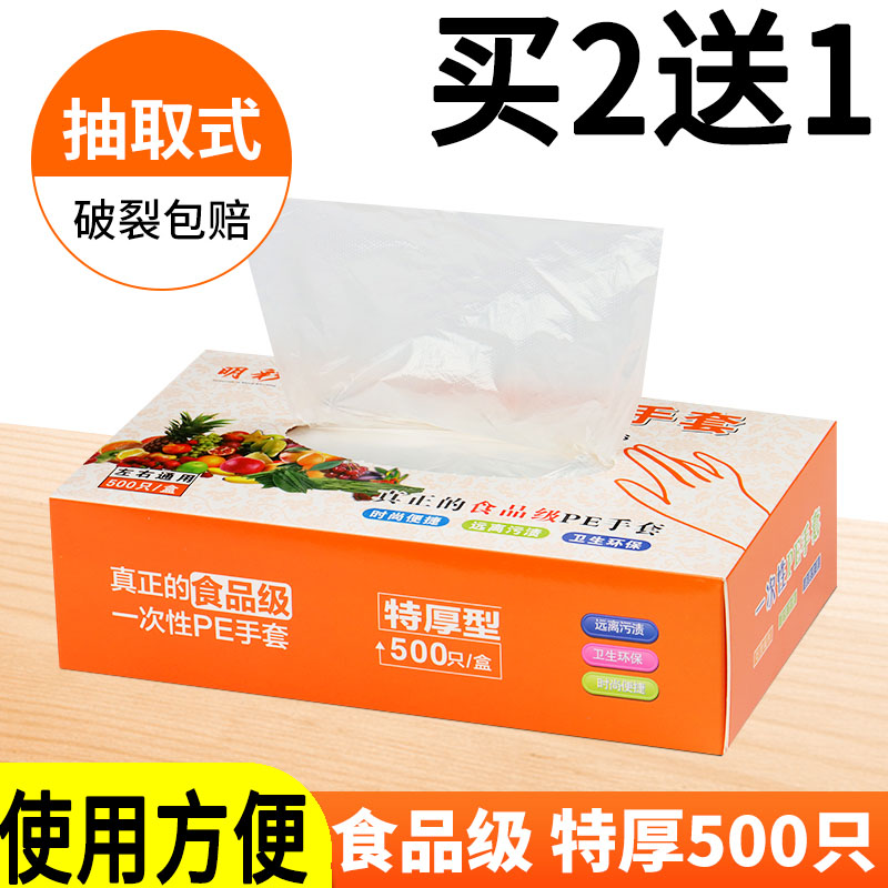 一次性手套食品级的餐饮专用抽取式盒装厨房卫生加厚透明耐用薄膜