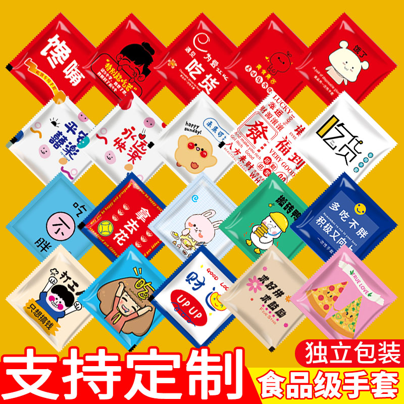 食品级一次性手套独立小包