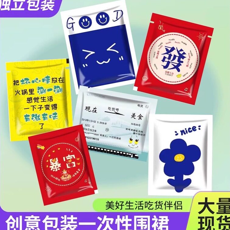 一次性围裙餐饮专用成人围兜饭店独立包装透明塑料防水防油污火锅