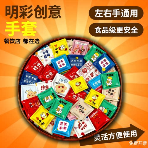 秒杀全网价手套热卖榜