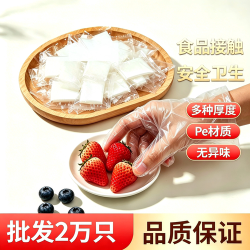 超10万次购买的独立包装手套