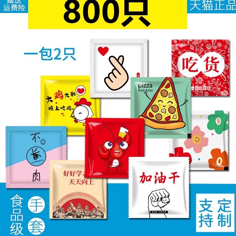 回头客必买手套餐饮专用图片