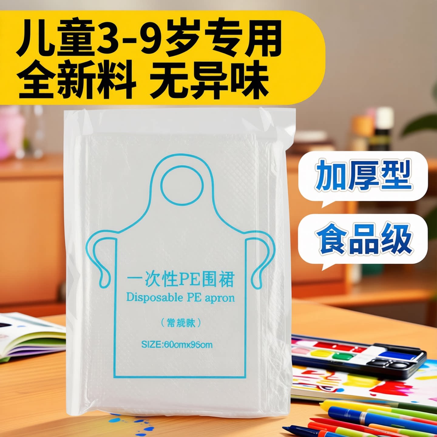 妈妈必选儿童专用的围裙图片