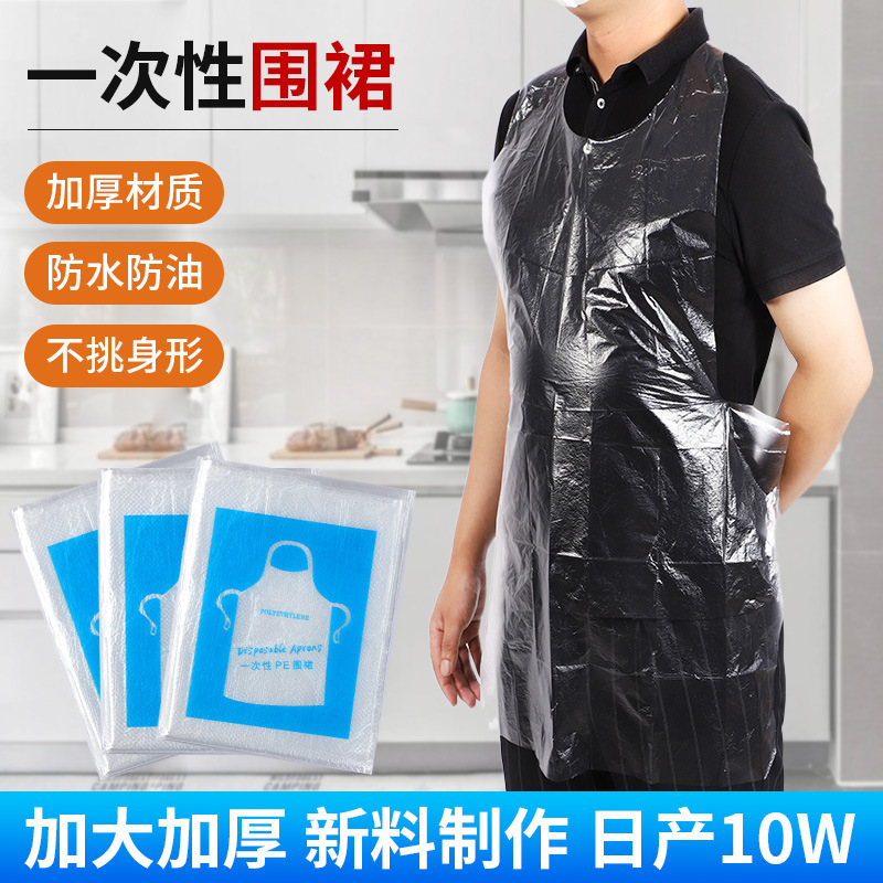 一次性围裙餐饮用独立小包儿童围裙画画围兜大人火锅厨房家用塑料