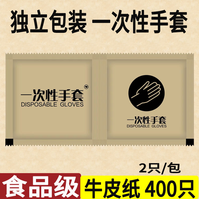 独立包装一次性手套食品级餐饮专用的外卖卫生加厚耐用pe塑料薄膜