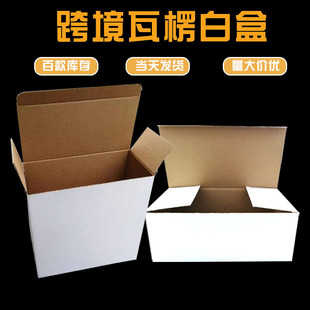 盒五金工具打包盒 21CM正方形包装 现货大尺寸三层白色瓦楞盒19